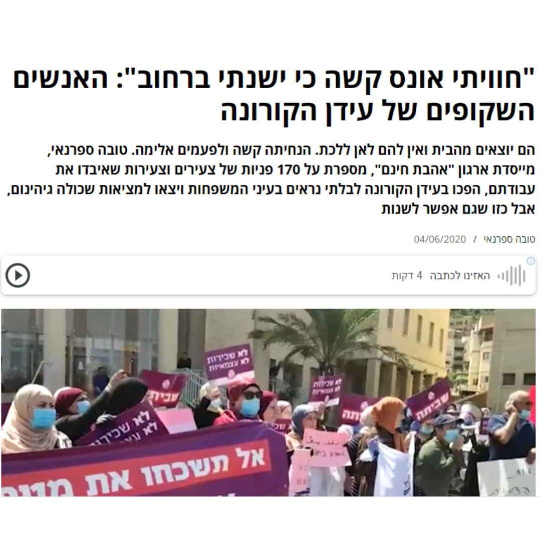 תמונה מכתבה של נשים מחזיקות שלטים מתוך הפגנה